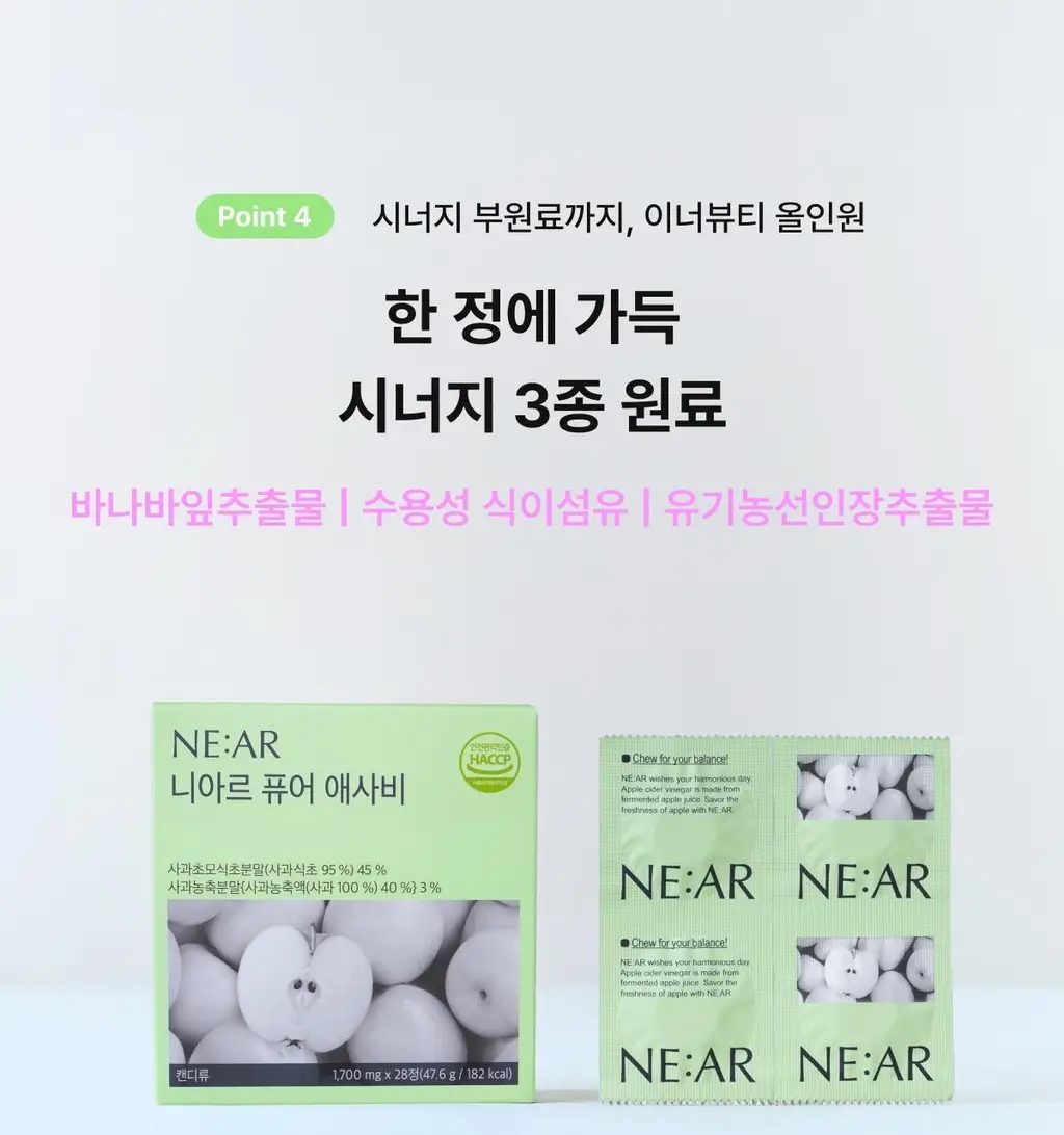 [사나 Pick] 니아르 퓨어 애사비 28정 (14일분) 상세페이지 22